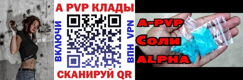 A-PVP Crystall  Малаховка 