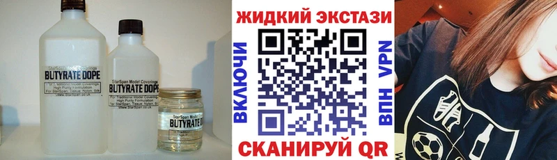 Бутират оксибутират  Малаховка 