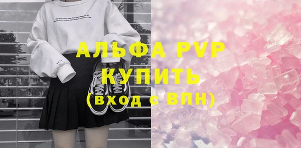 ALPHA PVP Богородск