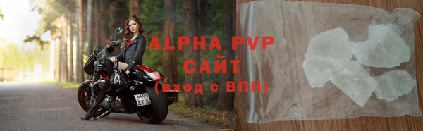 ALPHA PVP Богородск
