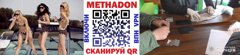 Метадон мёд  как найти закладки  Малаховка 